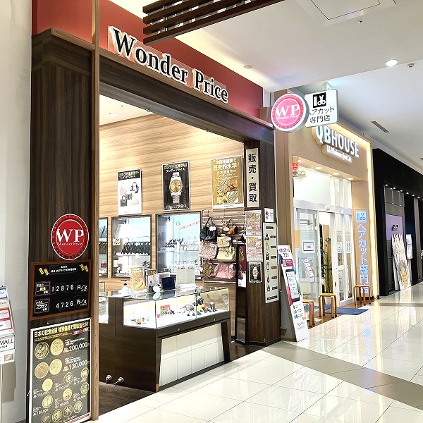 ワンダープライス　イオンモールつくば店