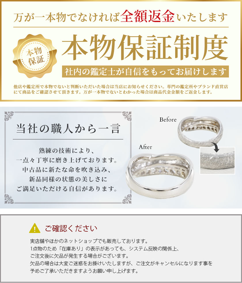 ジュエリー品質保証