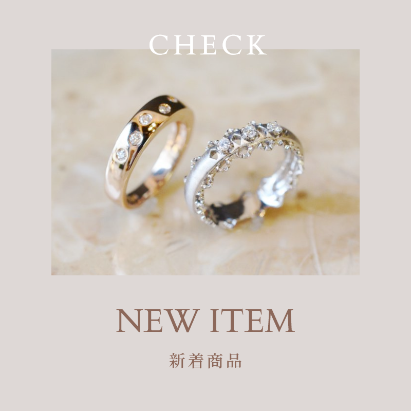 新商品