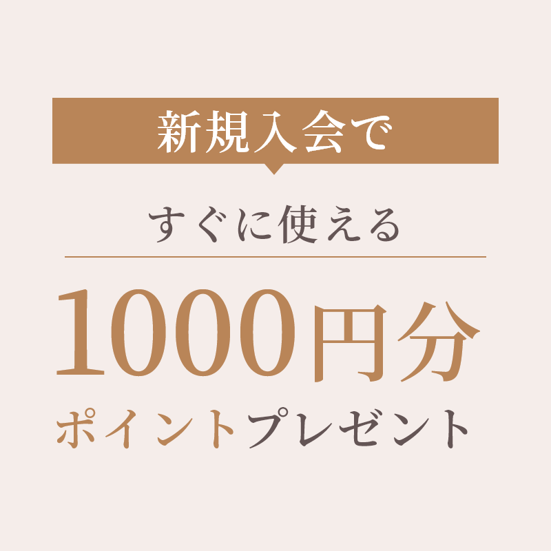 ポイントプレゼント