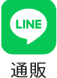 ライン