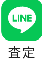 ライン