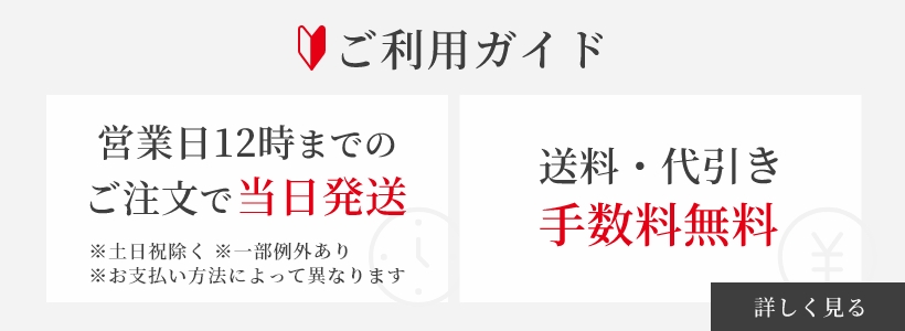送料無料