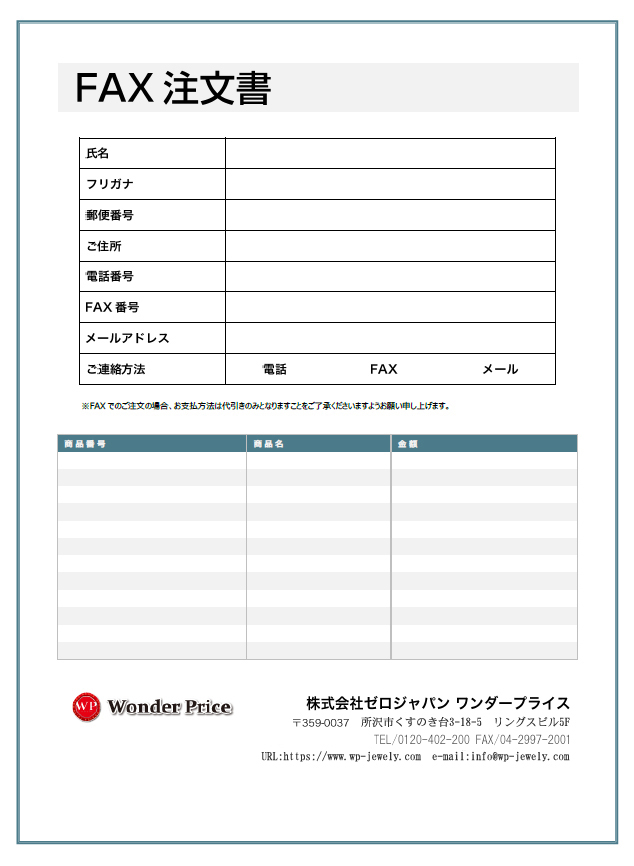 ご利用ガイド