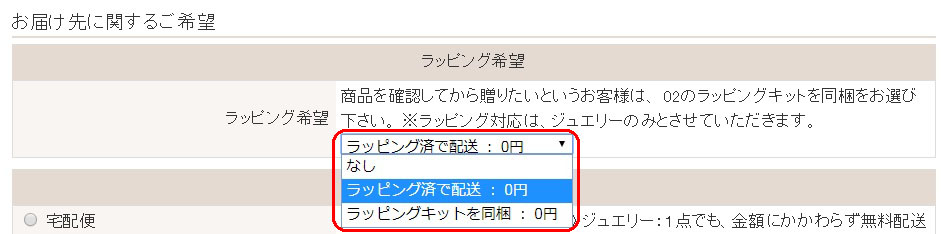 プレゼント用ラッピング