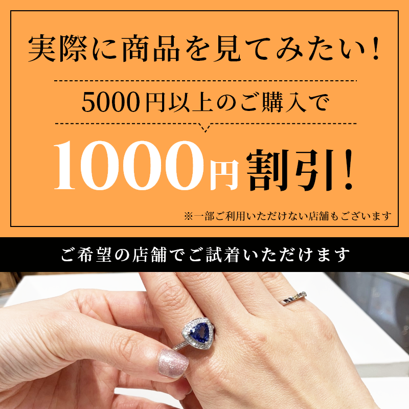 実際に商品を見てみたい！